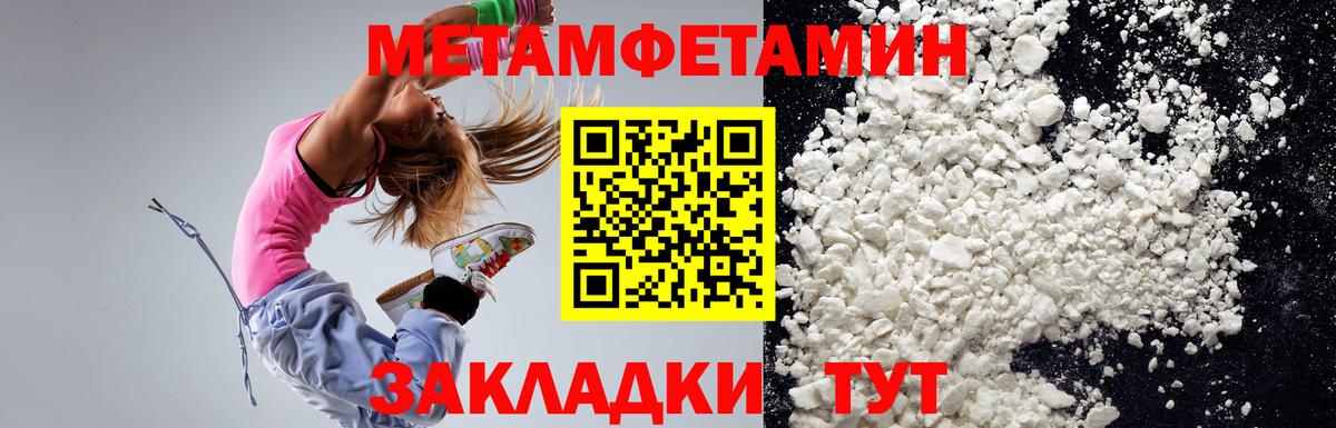 АМФЕТАМИН  Вход с VPN  Гусь-Хрустальный  Amphetamine Розовый 