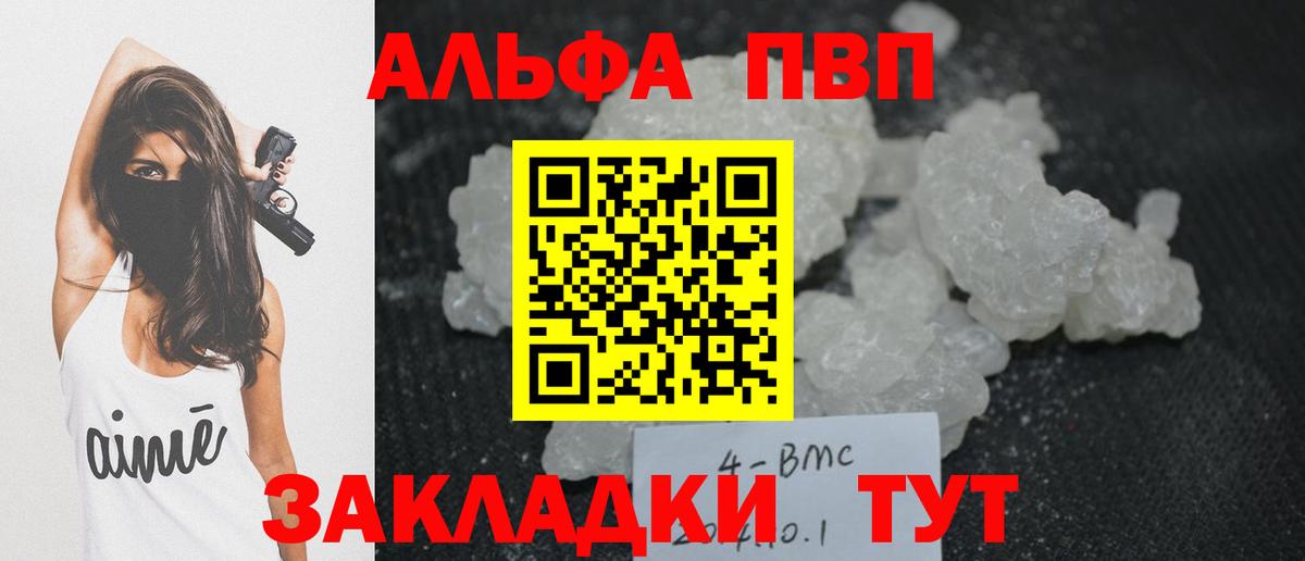 Гусь-Хрустальный  хочу   Вход с VPN  Alpha-PVP крисы CK  Alpha-PVP  APVP Crystall  A-PVP кристаллы 