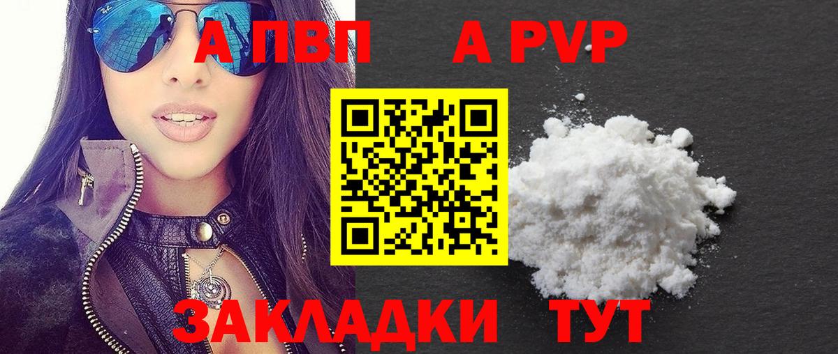 Alpha PVP мука Гусь-Хрустальный