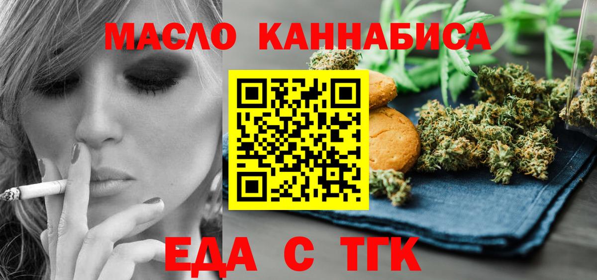 Гусь-Хрустальный  Cannafood конопля  Вход с VPN 