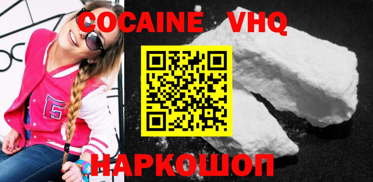 Кокаин  COCAIN Эквадор  Вход с VPN  Гусь-Хрустальный  купить  сайты  Кокаин VHQ 