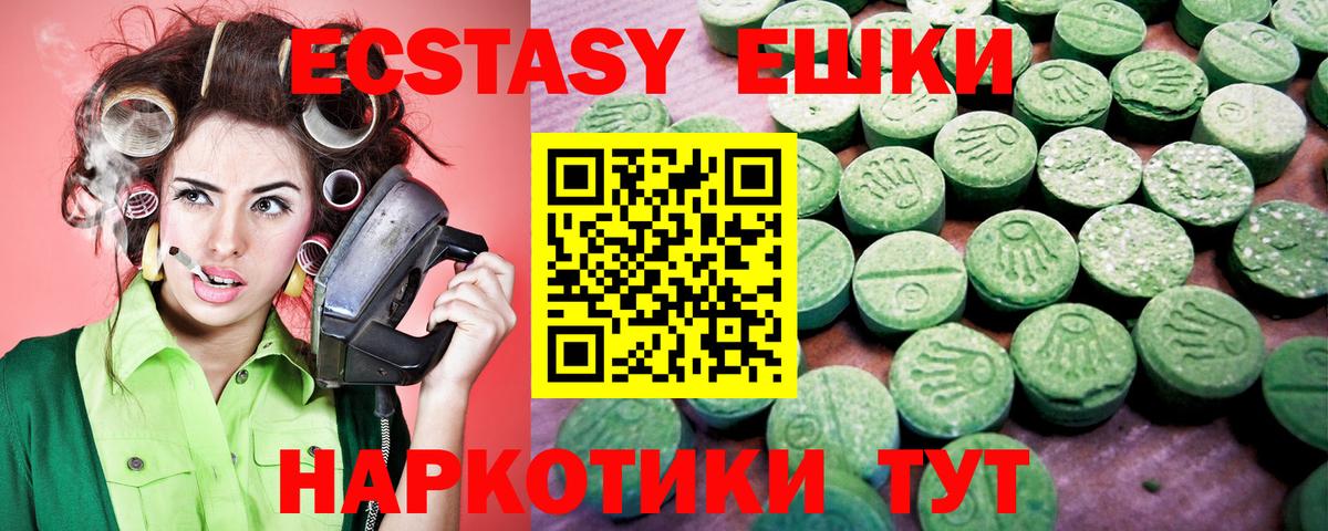 Гусь-Хрустальный  Ecstasy круглые  купить наркоту  Вход с VPN 