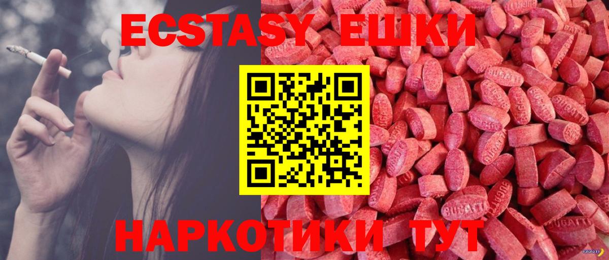 Экстази TESLA Гусь-Хрустальный