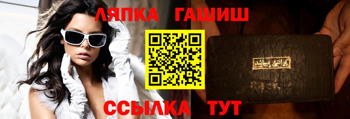 ГАШИШ  Вход с VPN  Гашиш ice o lator  Гусь-Хрустальный  ГАШ гашик 
