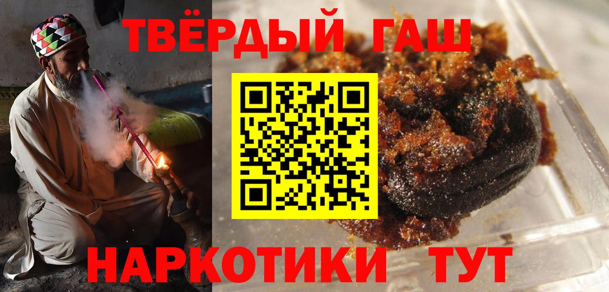 Гашиш 40% ТГК Гусь-Хрустальный
