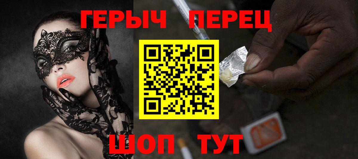 Героин белый Гусь-Хрустальный