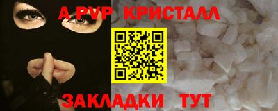 альфа пвп Балахна
