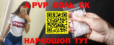 альфа пвп Балахна