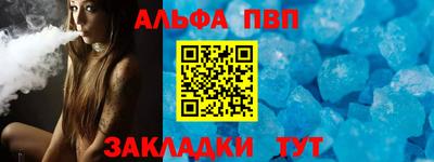 марки nbome Балаково
