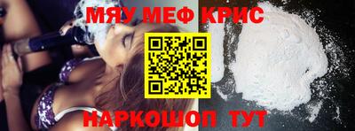 метамфетамин Балашиха