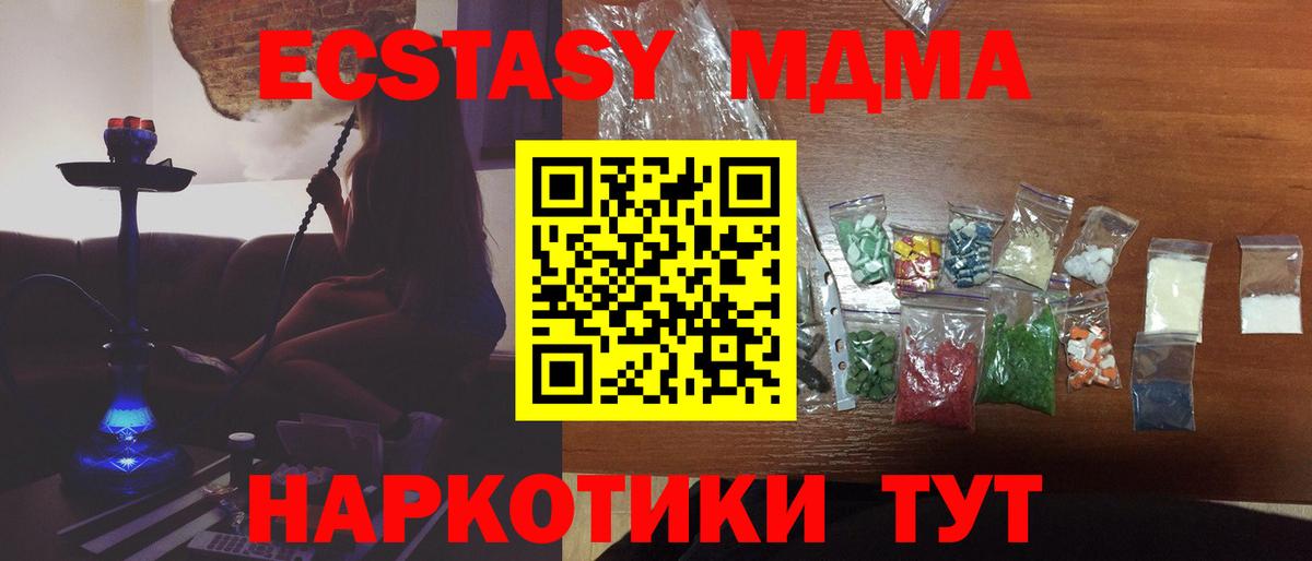 МДМА  МДМА VHQ  Вход с VPN  Гусь-Хрустальный 