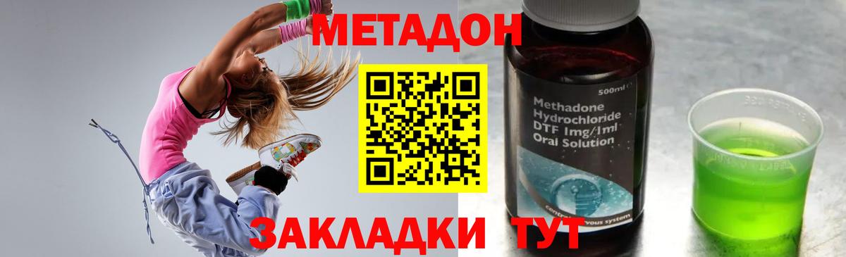 Метадон кристалл Гусь-Хрустальный