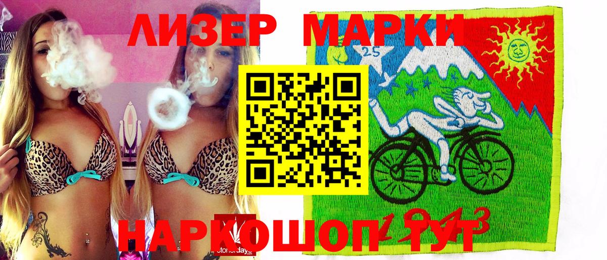 даркнет сайт  Вход с VPN  Гусь-Хрустальный  Наркотические марки 1,8мг  Наркотические марки 1,8мг 