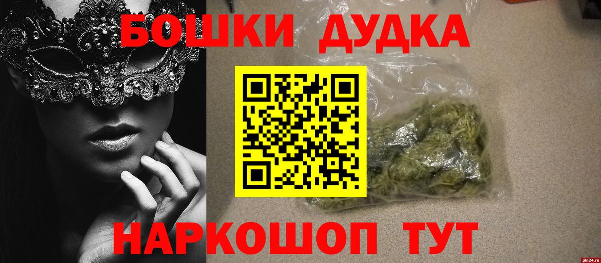 Шишки марихуана Bruce Banner Гусь-Хрустальный
